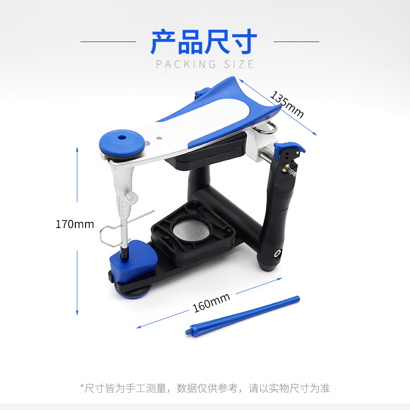 牙科平均值颌架口腔咬合架技工解刨式功能全可调半可调合架齿科用 - 图0