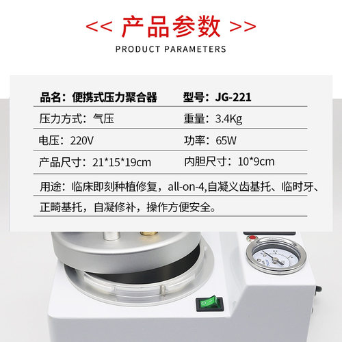 牙科压力聚合器便携式义齿压力锅煮牙高压锅正畸吸附性硅橡胶修复 - 图0