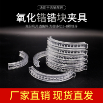 Zirconia Clamp Dental Porcelain Block Zircon secondary clamping disc semicircle clamp denture processing plant with wax disc resin disc