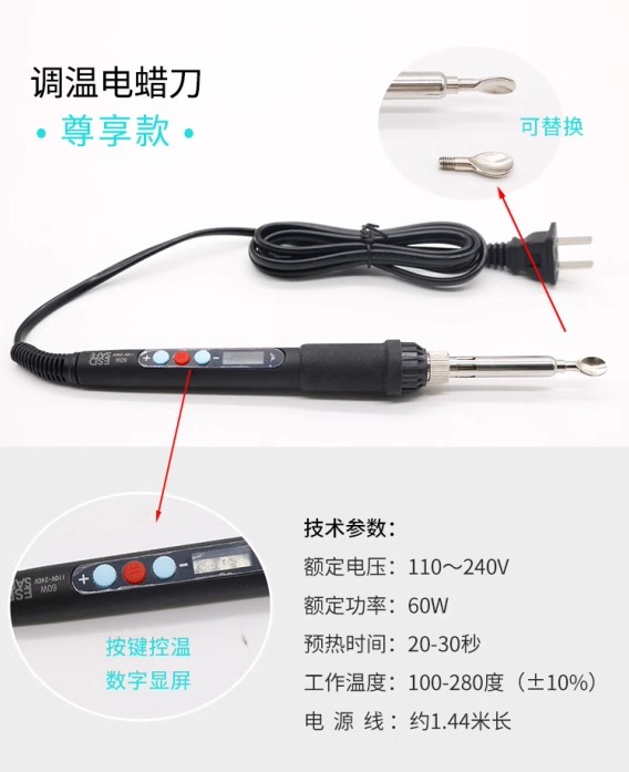 牙科可调温电蜡勺电蜡刀技工电腊勺可调温蜡堤制作烫蜡雕刻刀 - 图1