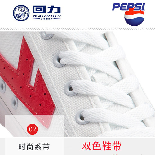 回力官方百事联名王嘉尔同款鸳鸯透气休闲低帮帆布鞋男小白鞋女 - 图1