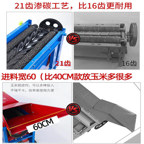 玉米剥皮机家用小型电动脱皮神器风机苞谷包米马达脱壳去扒撕皮机 - 图2
