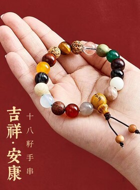 三代十八籽手串情侣学生手链
