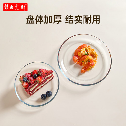 菲内克斯钢化玻璃盘子菜盘家用耐高温新款微波炉专用蒸锅透明餐盘 - 图0