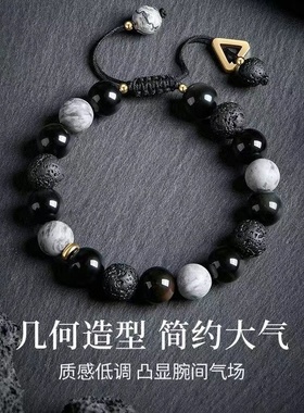 几何手链火山石串珠手串男款个性ins手链高颜值礼物小众饰品男友