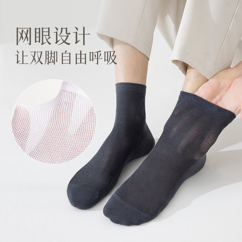 夏季薄款棉袜男士短袜透气网眼防臭吸汗手缝纯棉纱线无骨商务男袜