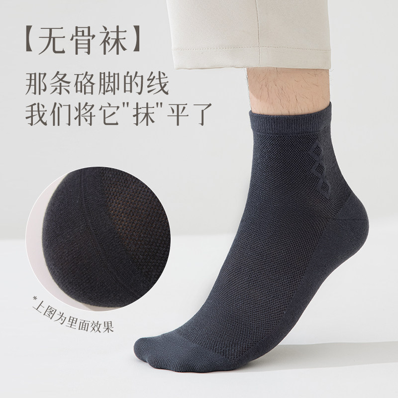 夏季薄款棉袜男士短袜透气网眼防臭吸汗手缝纯棉纱线无骨商务男袜