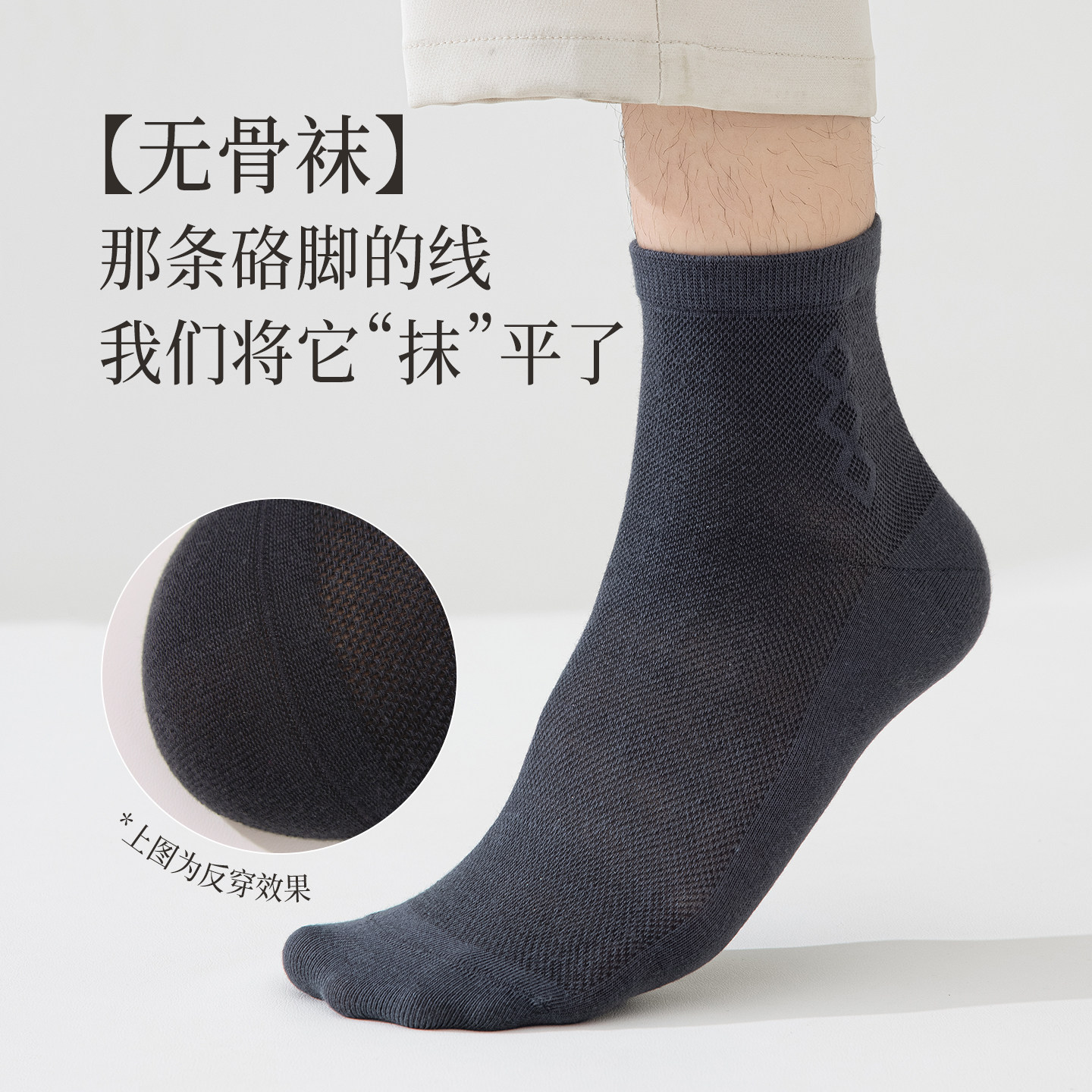 夏季薄款棉袜男士短袜透气网眼防臭吸汗手缝纯棉纱线无骨商务男袜
