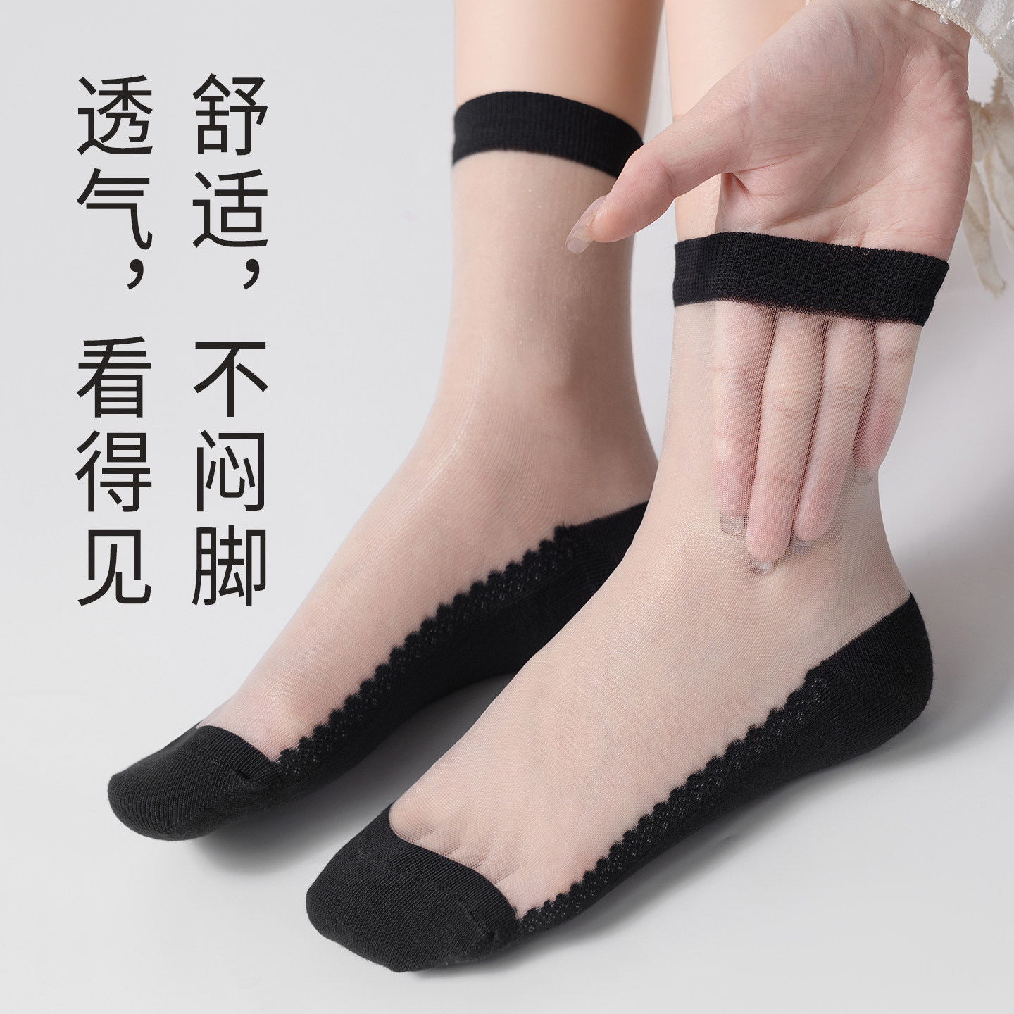无骨丝袜棉底防滑袜子女中筒袜2026年新款爆款抗菌防臭黑丝长筒袜