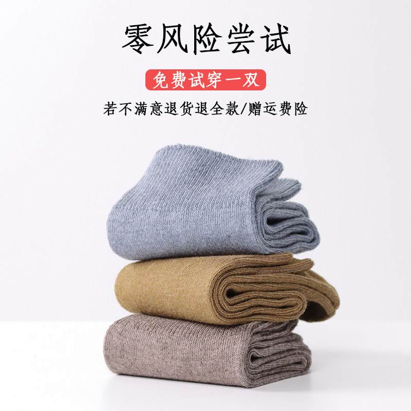 冬爱加绒商务休闲中筒高筒羊毛袜子 冬爱短袜/打底袜/丝袜/美腿袜