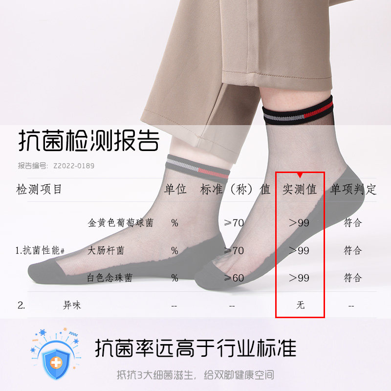 夏季凉感透气防滑袜底男袜超薄丝袜 冬爱短袜/打底袜/丝袜/美腿袜