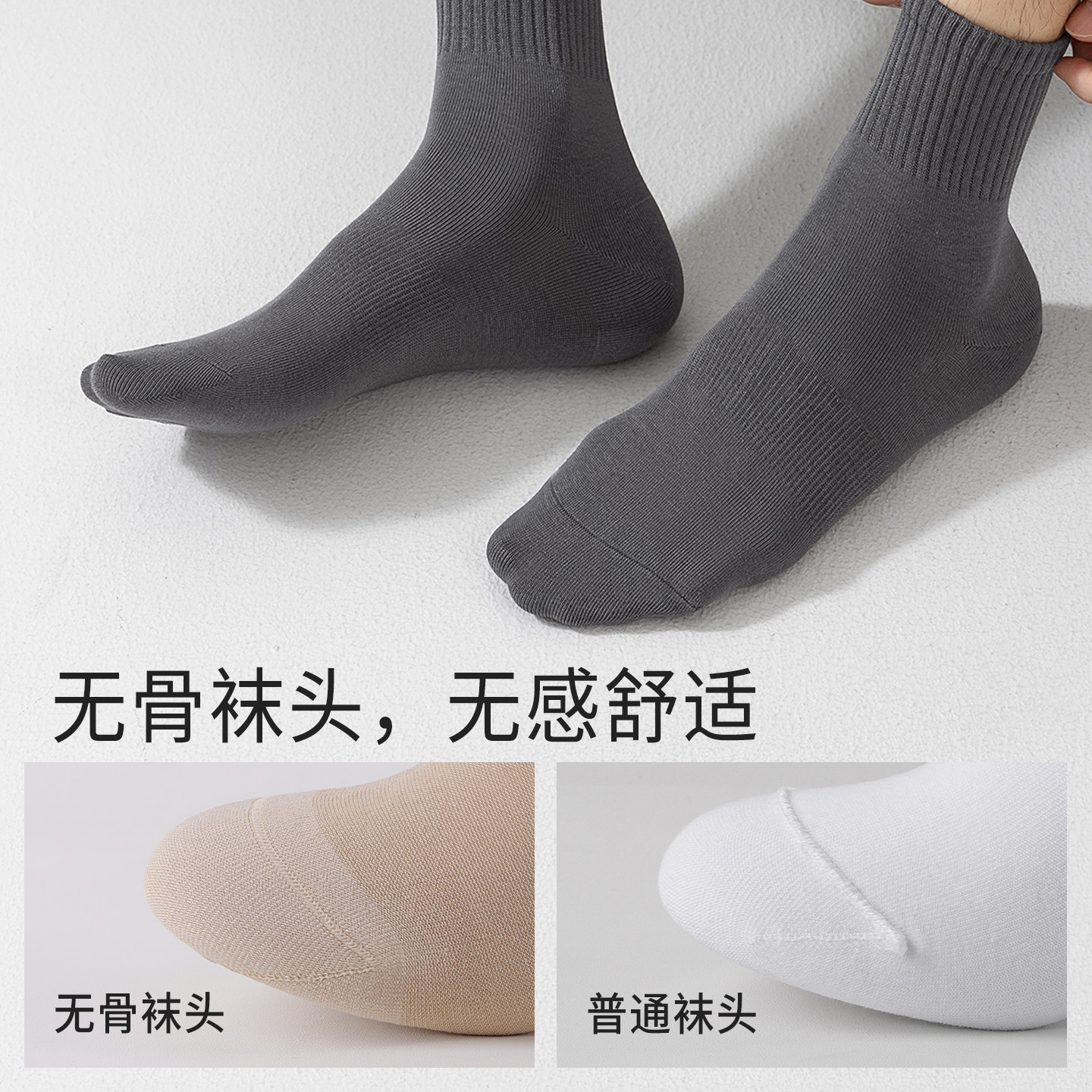 袜子男中筒袜10A抗菌防臭棉袜2026年春夏款透气男士无骨白色短袜