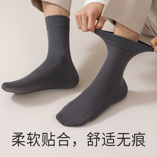 袜子男长筒袜春秋纯棉纱线袜抗菌防臭吸汗无骨棉袜男士保暖中筒袜