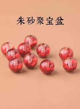 精选聚宝盆朱砂散珠隔珠DIY