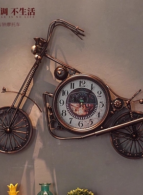 美式铁艺哈雷摩托车挂钟