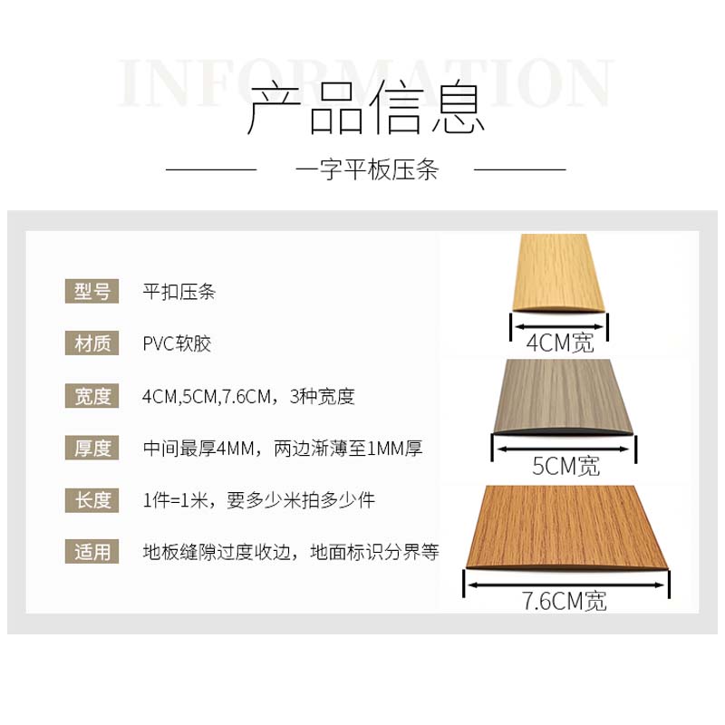 免胶自粘木地板平扣压条收边条过门槛条门口条接缝压边条分隔装饰-图0