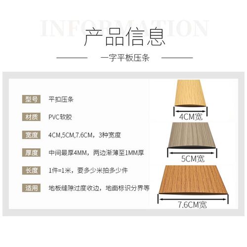 免胶自粘木地板平扣压条收边条过门槛条门口条接缝压边条分隔装饰-图0