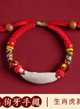 婴幼儿童红绳手链夜哭朱砂黑狗牙桃木手绳 生肖儿童脚链