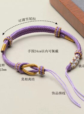 领花手环编织绳手工精心编织小孔手绳领花半成品平安扣手链百搭节