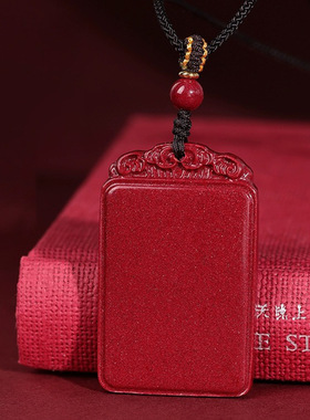 紫金砂朱砂无事牌吊坠挂件本命年饰品男女项链低含量朱砂无事牌