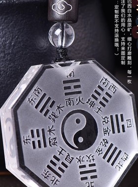 白水晶九宫牌八卦太极图吊坠男五行八卦福项链挂件女款