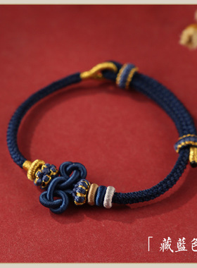 逢考必过红手绳diy红绳文昌结锦鲤手链手工编织上岸手绳金榜题名