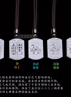 四神兽八卦吊坠白水晶补水木火金土青龙白虎朱雀玄武挂件2025