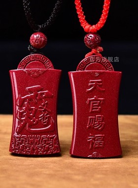 2026文哲大将军朱砂吊坠本命丙午马鼠牛兔护身符泰岁挂件礼物