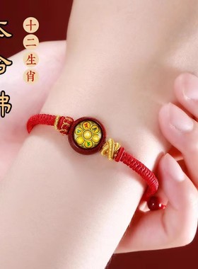 本命年年护身符红绳手链太岁手绳护身符蛇编织绳手环好运红色手串