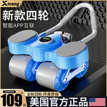 Bodybuilding wheel automatic rebound Abs Abs 2023 New Theorizer Belly Rolls Mens Four Wheels Closeout roller Fitness