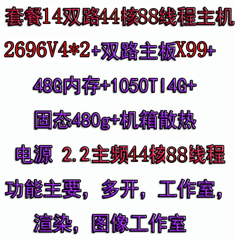 全新x79/x99双路主板cpu套装2011台式电脑2680电脑多开主机2678V3 - 图2