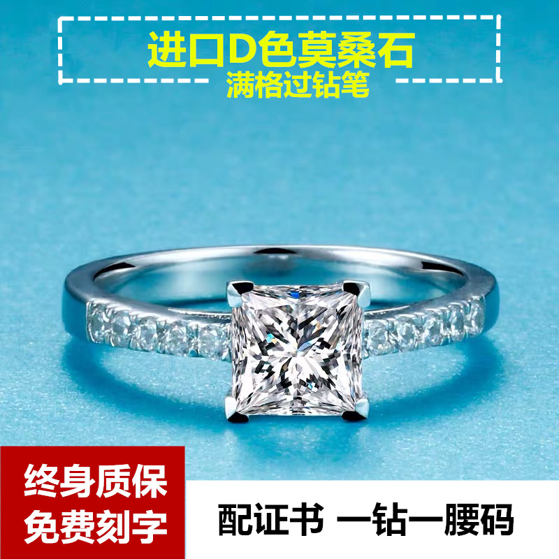 色莫桑石戒指公主方钻戒仿真钻戒女纯银镀 白金戒指婚戒 PT950 进口 D 色莫桑石戒指公主方钻戒仿真钻戒女纯银镀 白金戒指婚戒 PT950 进口 D