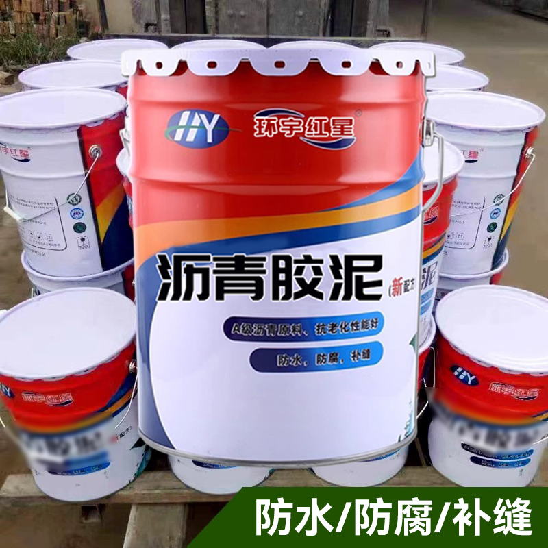 灌缝沥青胶泥填缝堵伸缩缝补漏油膏沥青防水涂料屋顶污水池防腐漆 - 图0