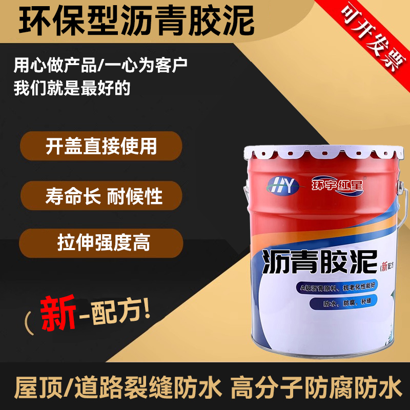 灌缝沥青胶泥填缝堵伸缩缝补漏油膏沥青防水涂料屋顶污水池防腐漆 - 图2