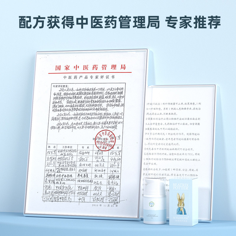 波特小姐女性舒护比得兔弱酸洗液 斯丽迪私处洗液