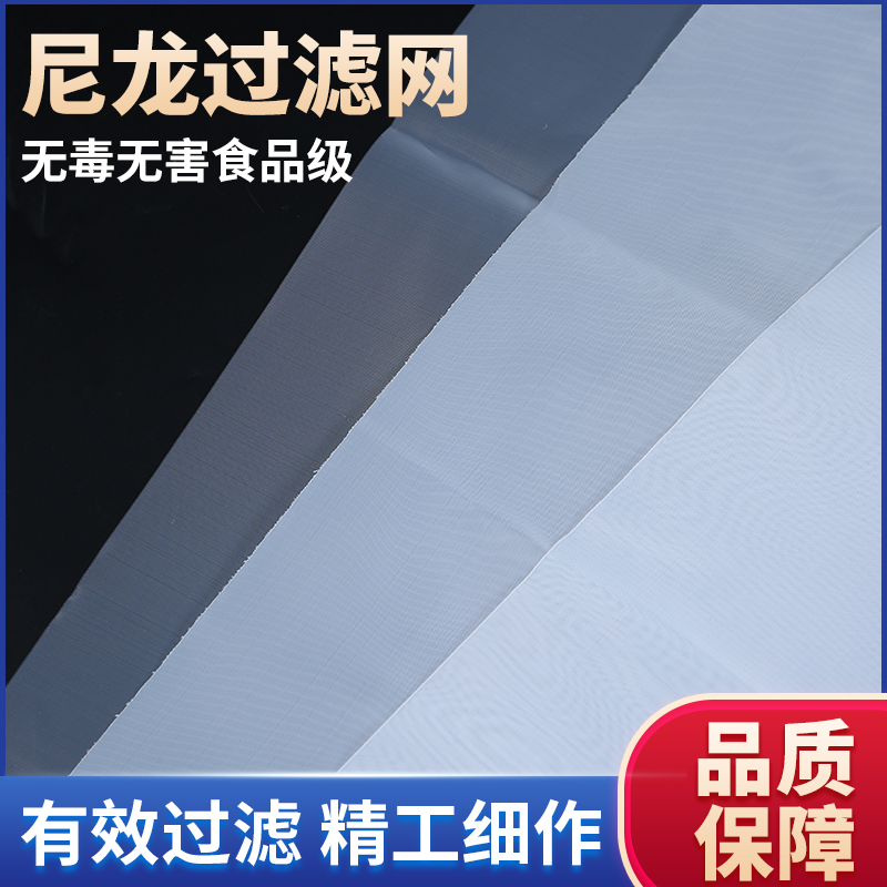 80目 100目200目300目 尼龙纱网布油漆过滤网尼龙网纱筛网高密度 - 图1