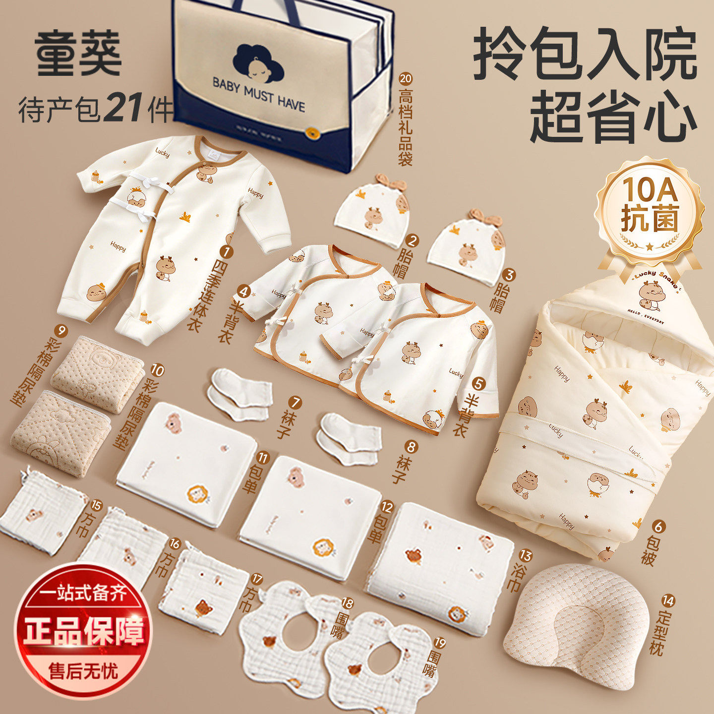 待产包婴儿全套新生儿宝宝必备用品产妇产房专用入院套装纯棉秋冬,淘宝优惠券,粉丝福利购,淘宝优惠卷