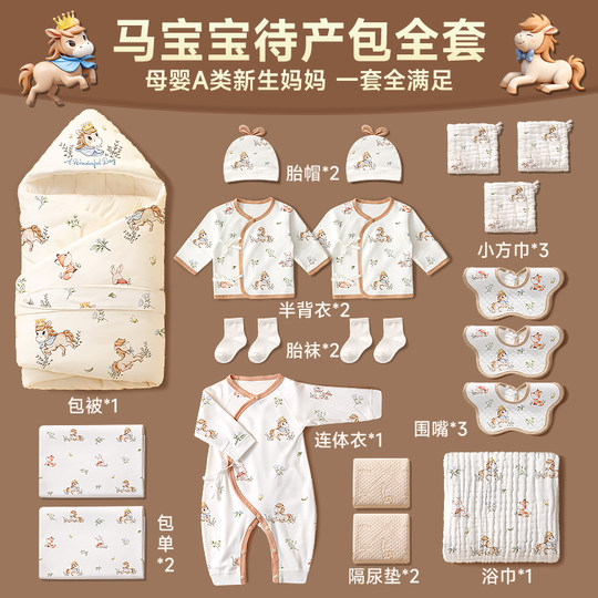 A complete set of essential supplies for the new delivery room for babies waiting for delivery