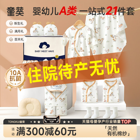 A complete set of essential supplies for the new delivery room for babies waiting for delivery