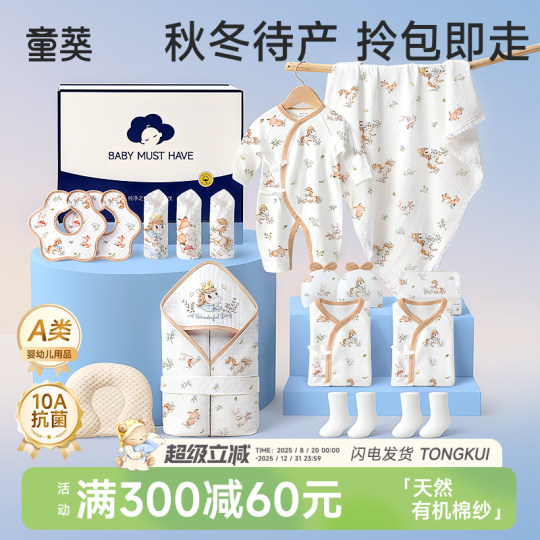 A complete set of essential supplies for the new delivery room for babies waiting for delivery