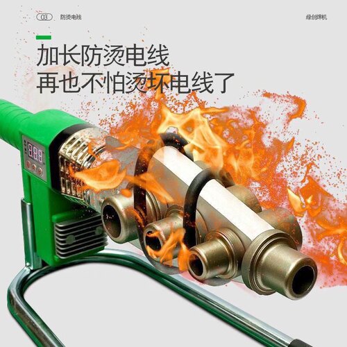 3800W热熔机伟星专用大功率PPR热容器家装用水管焊机PE20-63烫机 - 图0