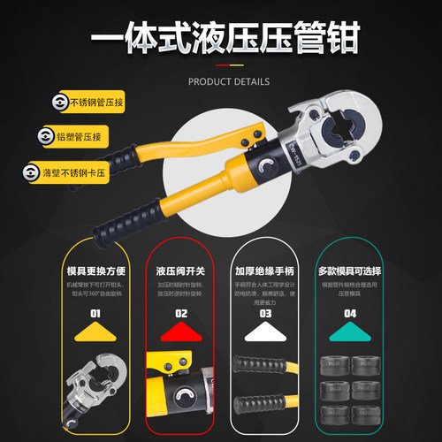 液压压管钳不锈钢管铝塑管卡压钳 CW-1632接管钳地暖水暖管压接钳 - 图2