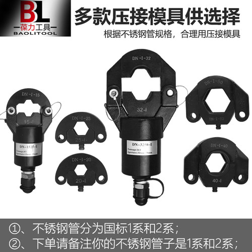 液压压管钳不锈钢管铝塑管卡压钳 CW-1632接管钳地暖水暖管压接钳 - 图1