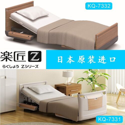 日本原装进口八乐梦乐匠Z系列多功能电动护理床 赠豪华移动餐边桌 - 图0