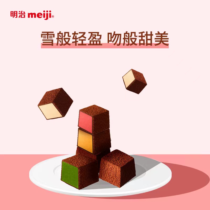 meiji明治巧克力雪吻夹心巧克力混合多口味喜糖网红零食散装婚庆 - 图1