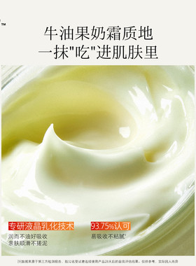 hfp保湿滋润牛油果面霜假一赔十