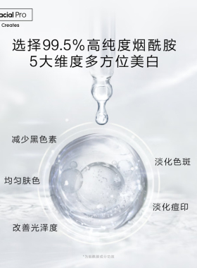 hfp烟酰胺精华液次抛(1ml*5)