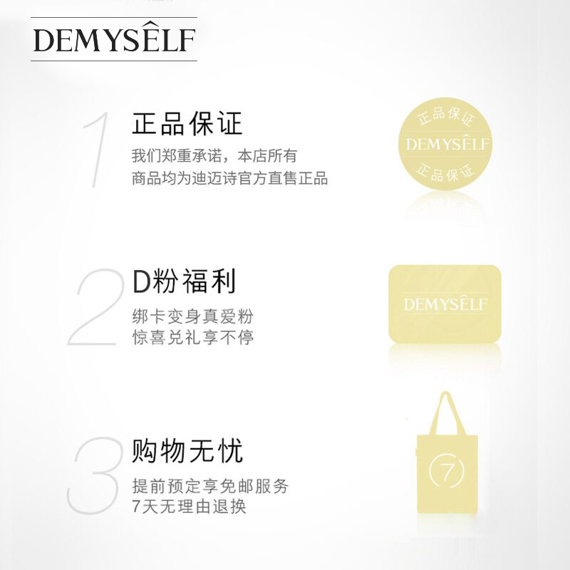 Demyself迪迈诗小黄油精华液补水保湿提亮肤色 紧致 新西兰原料 - 图3