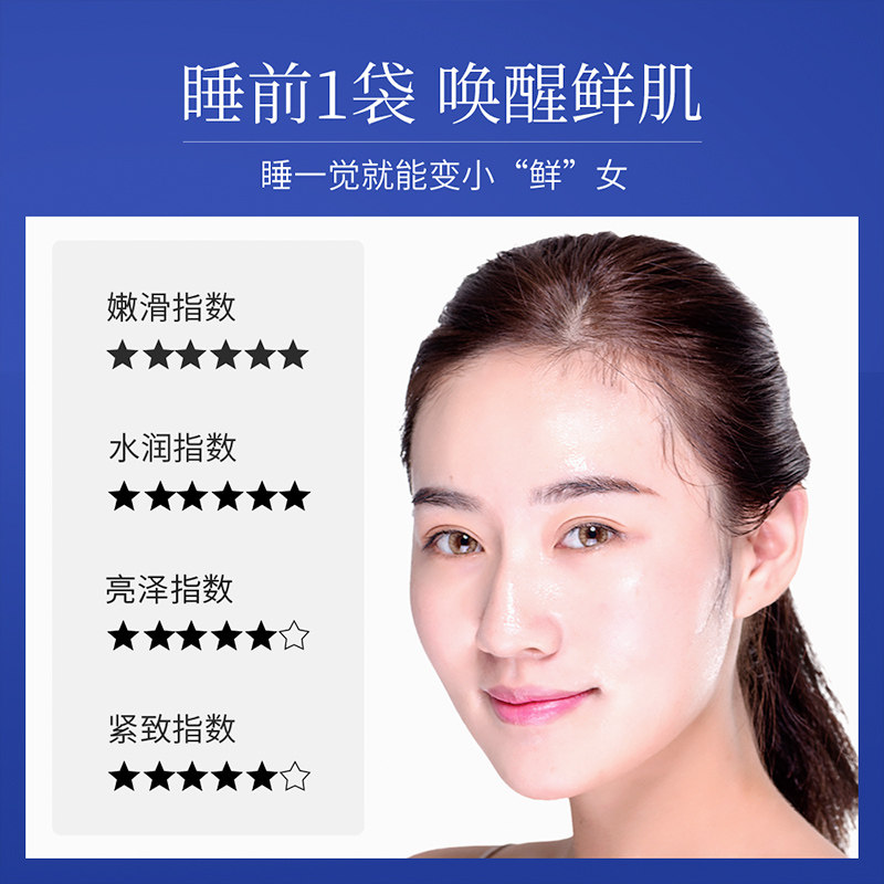 【拍4件】SOYRAIE/曦雨海洋燕窝睡眠面膜免洗补水夜间,淘宝优惠券,粉丝福利购,淘宝优惠卷
