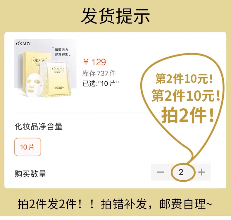 第二件10元欧佩二裂酵母奢养修护面膜保湿补水收缩毛孔护肤提拉紧 - 图0